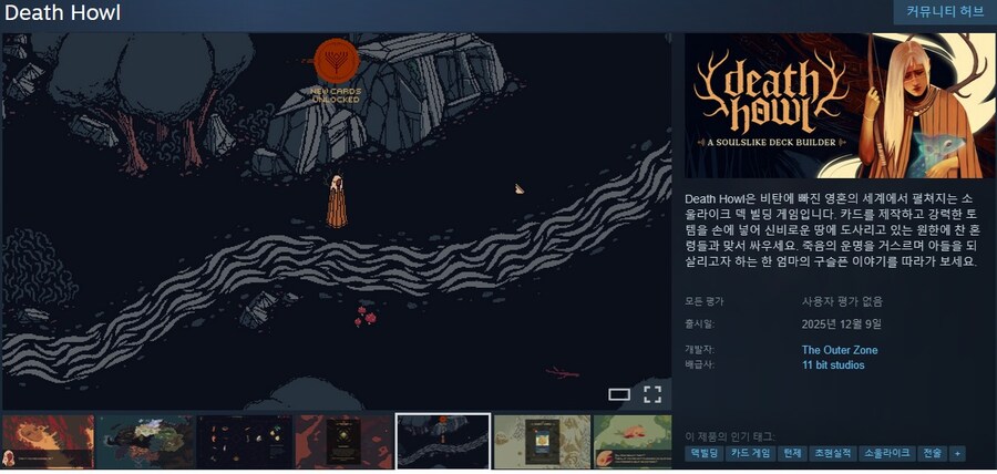 12월에 출시될 한국어 지원/미지원 스팀 게임 목록_27.jpg