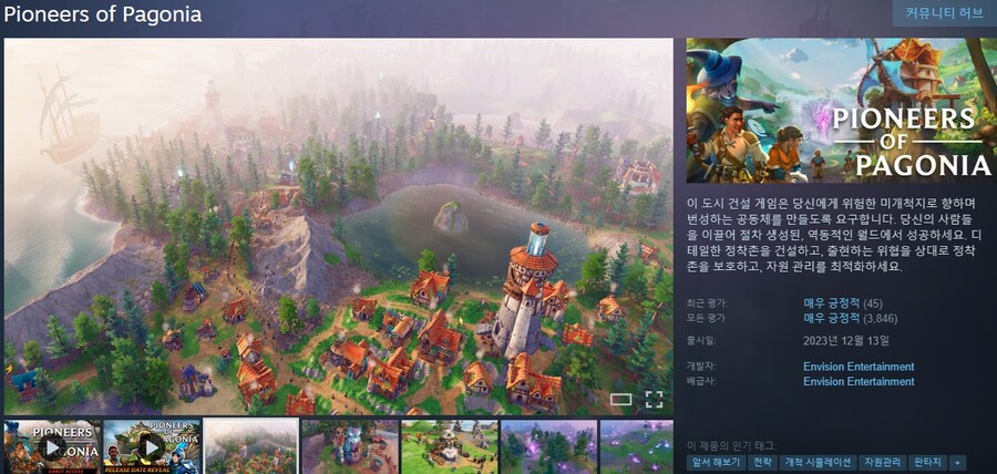 12월에 출시될 한국어 지원/미지원 스팀 게임 목록_33.jpg