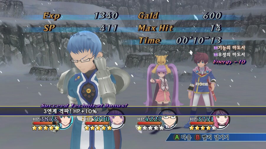 테일즈 오브 그레이세스 f 리마스터 스크린샷_14.jpg