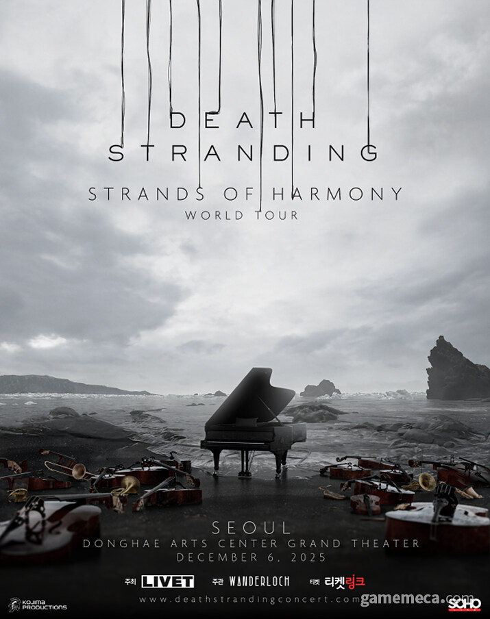 데스스트랜딩) 유게에서는 데스스 공연 보러가는 사람 없니?_1.jpg