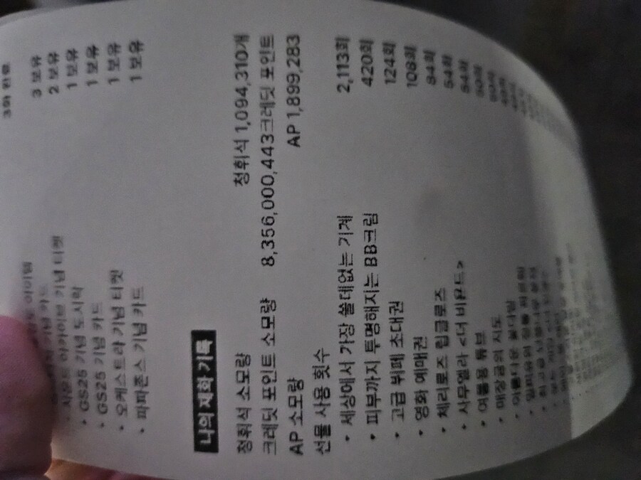 블루아카) 아이에에에에에에엣_1.jpg