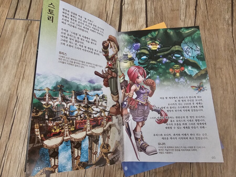 카툰렌더링 rpg 다크 클라우드 2_4.jpg