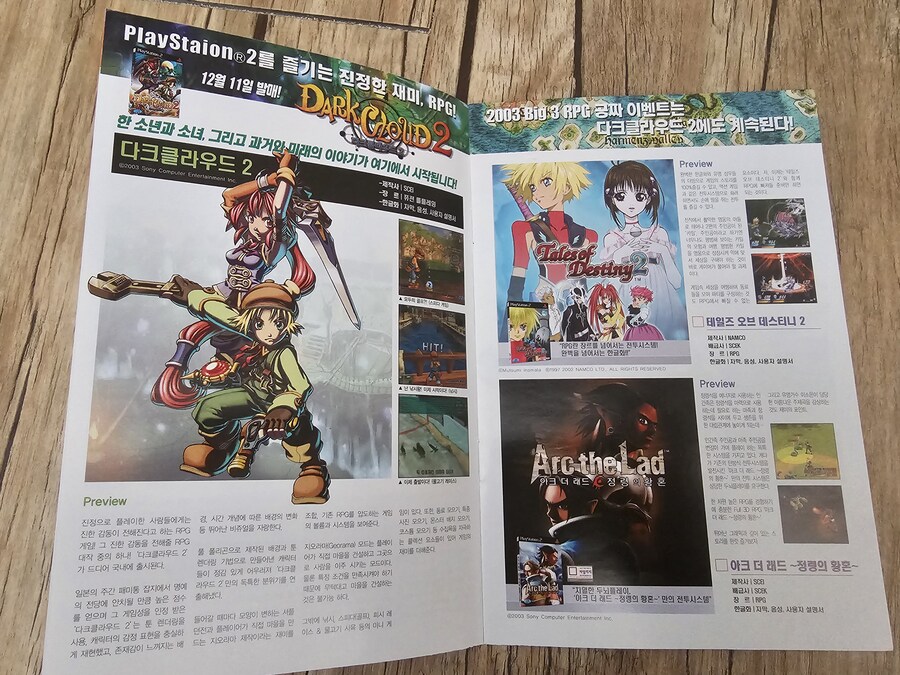 카툰렌더링 rpg 다크 클라우드 2_5.jpg