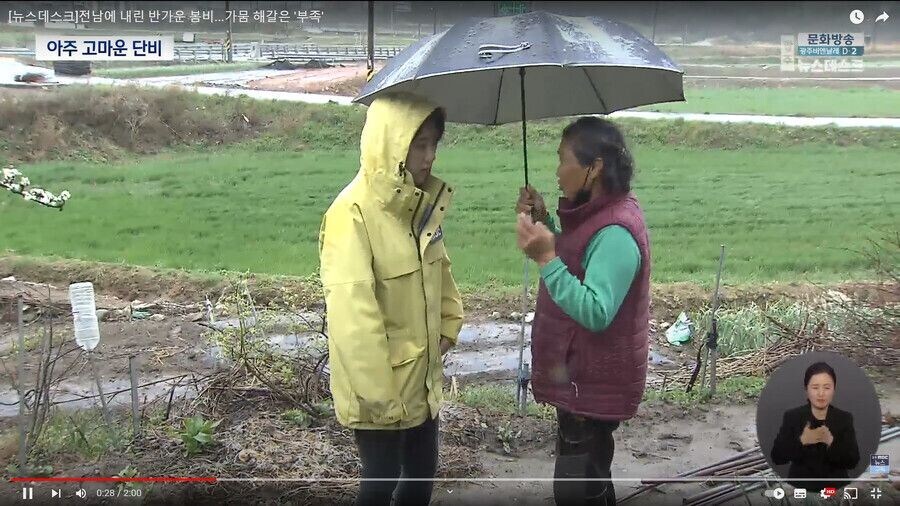 ???: …그렇게 됐다. 김 기자…_2.jpg