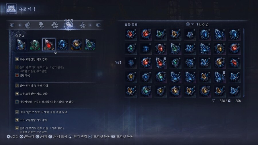 복수자 심층5갈수있게 조언좀 주세요_1.jpg