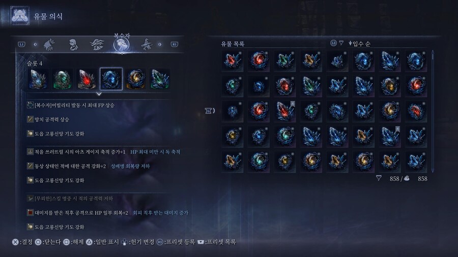 복수자 심층5갈수있게 조언좀 주세요_2.jpg