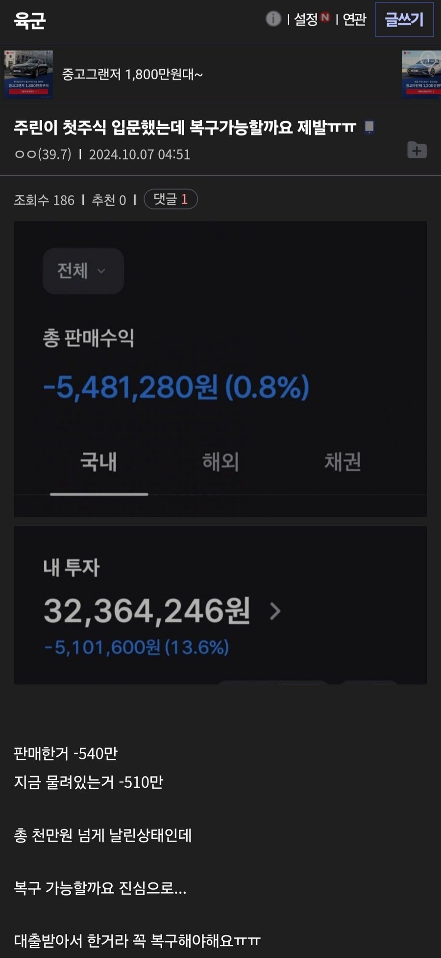 ??? : 한국 투자자, 미국 주식을 도박처럼 하고 있다._7.jpg