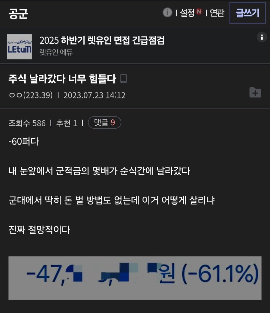 ??? : 한국 투자자, 미국 주식을 도박처럼 하고 있다._9.jpg