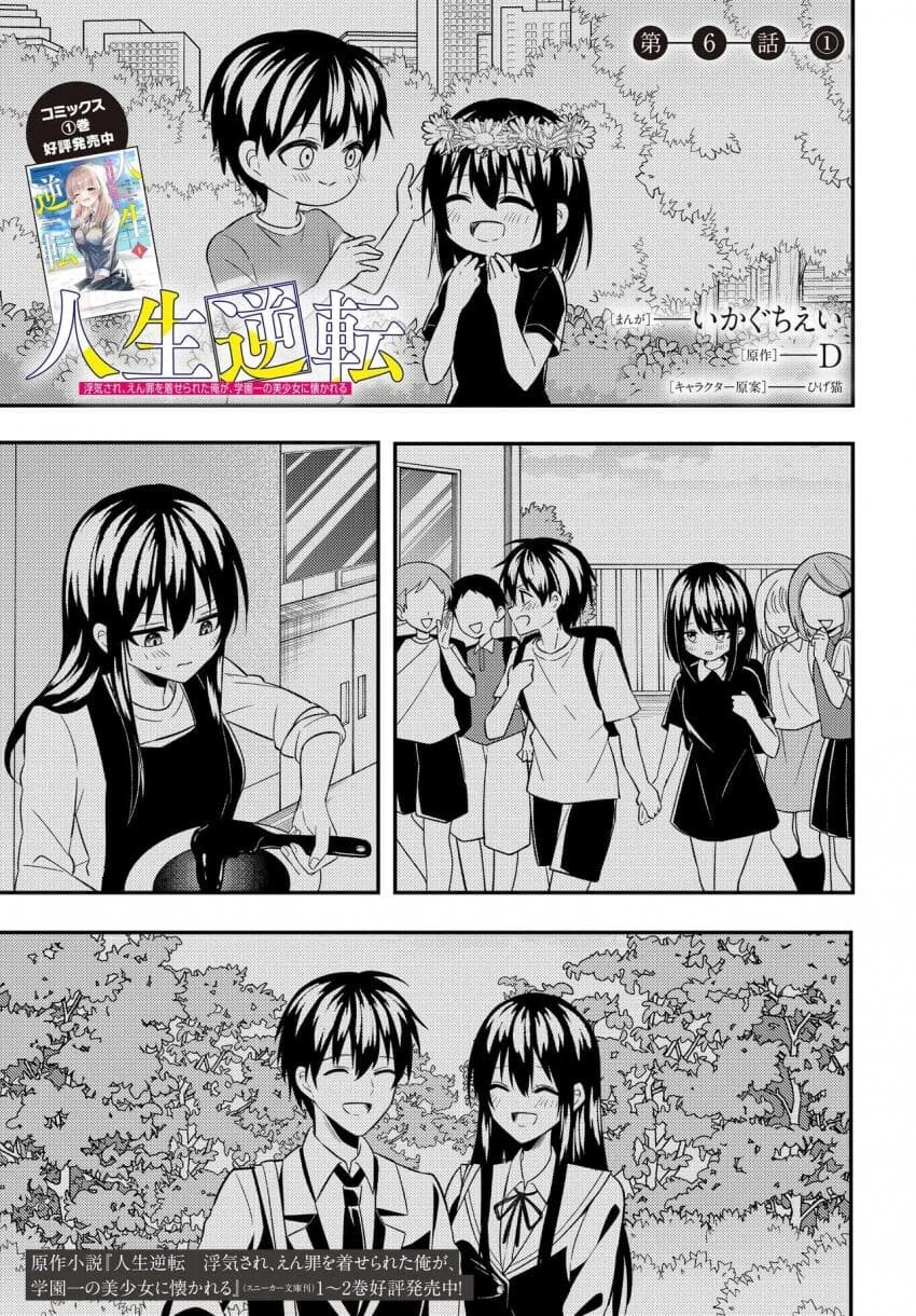 바람 핀 소꿉친구 최신 근황_1.jpg