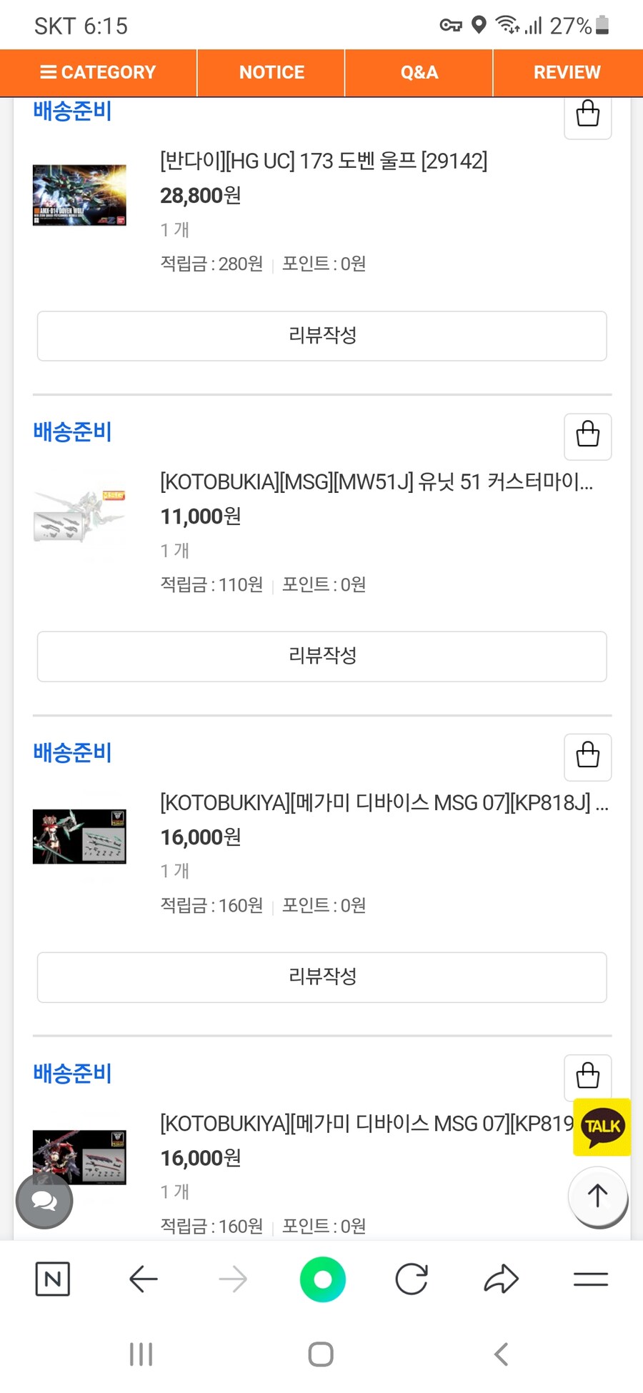 뭐지 지금 좀 빨간약 먹은 기분이..._1.jpg