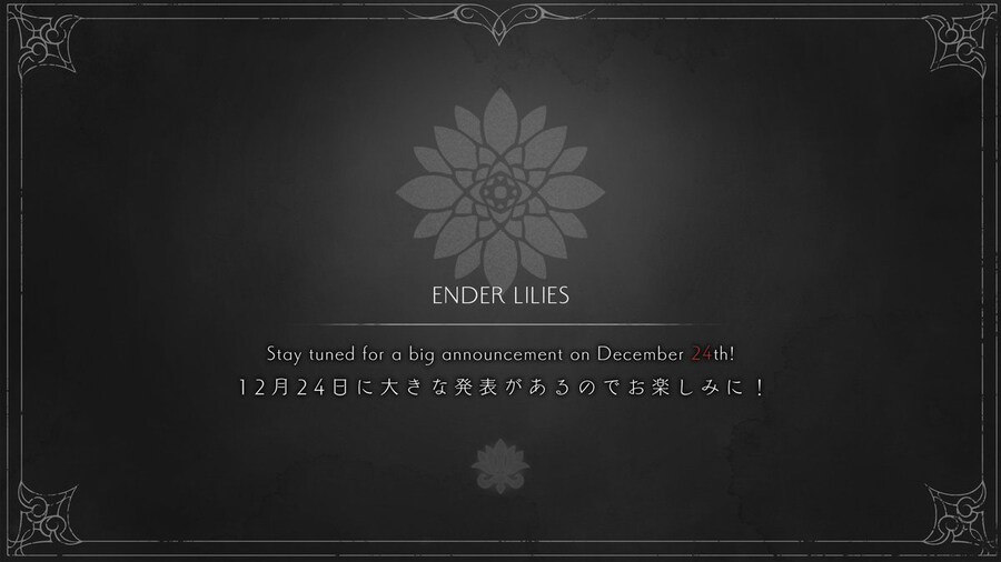 12월 24일 엔더 릴리즈에 관한 큰 발표가 있을 것_1.jpg