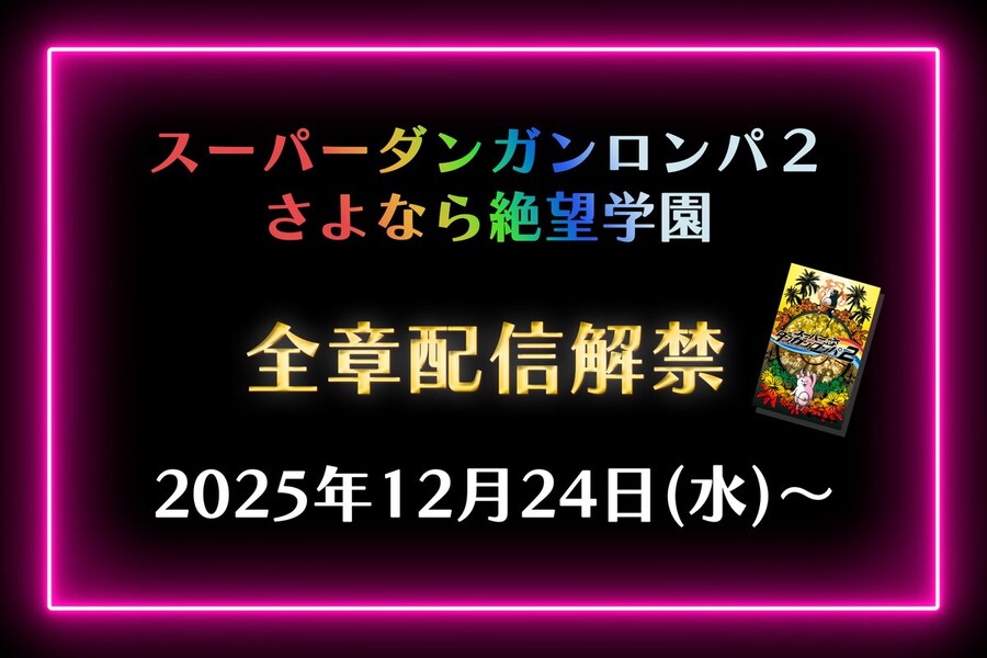 슈퍼 단간론파 2×2 실기 플레이 영상_4.jpg