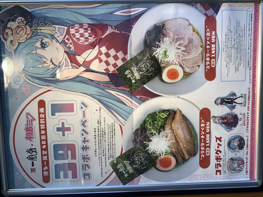 잇푸도 미쿠 콜라보 백라멘_1.jpg