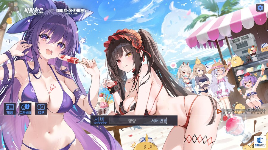 벽람) 데어라 콜라보 언제 시작한거야_1.png