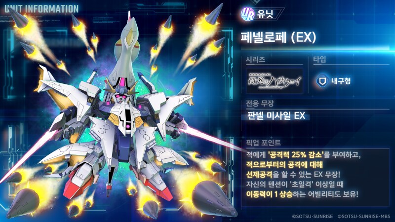 [SD건담] 지제네레이션 이터널. 11월 30일 추가되는 신규 UR 기체등을 소개_3.png