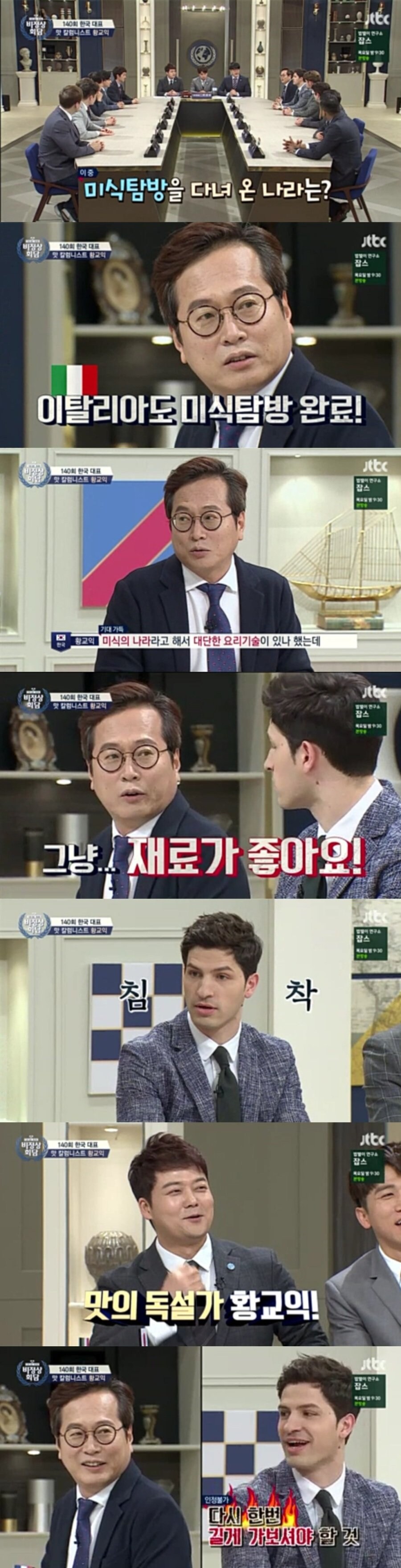 황교익이 재평가가 안되는 이유_1.jpg