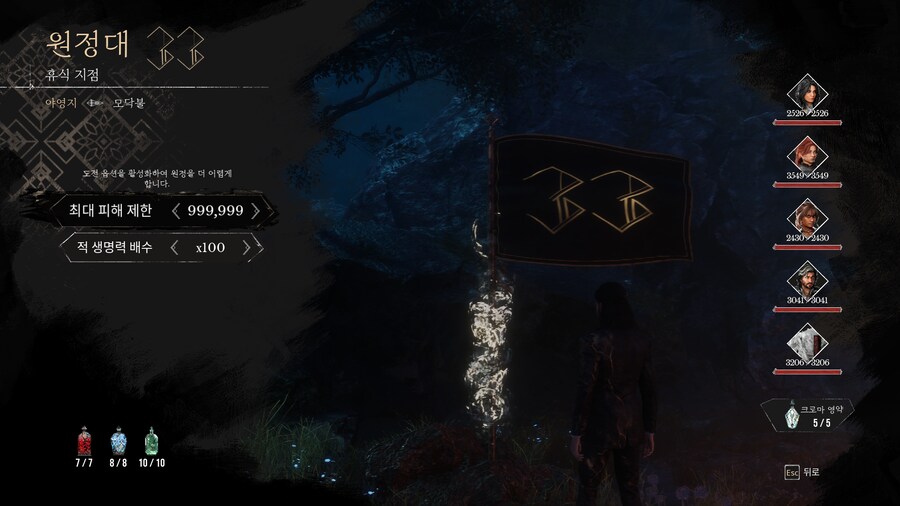 클레르 옵스퀴르: 33 원정대_25.png