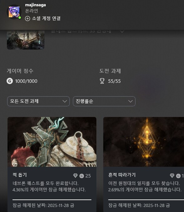 클레르 옵스퀴르: 33 원정대_39.png