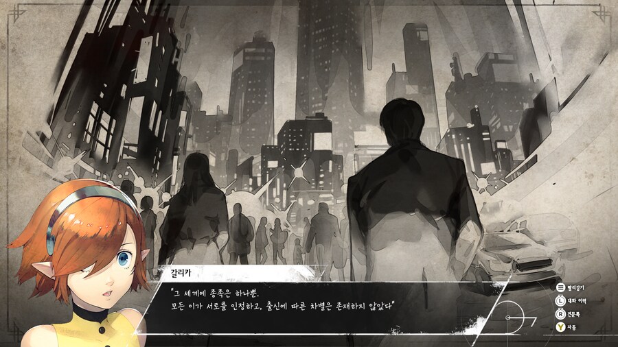 메타포: 리판타지오_8.png