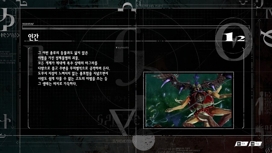 메타포: 리판타지오_15.png