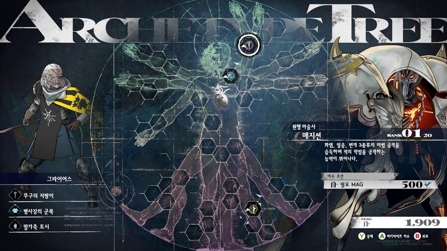 메타포: 리판타지오_19.png