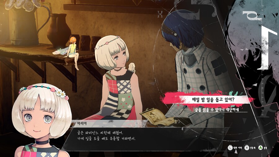 메타포: 리판타지오_25.png