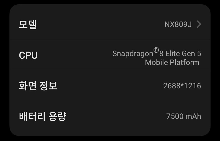 레드매직 11 프로 개통_2.jpg