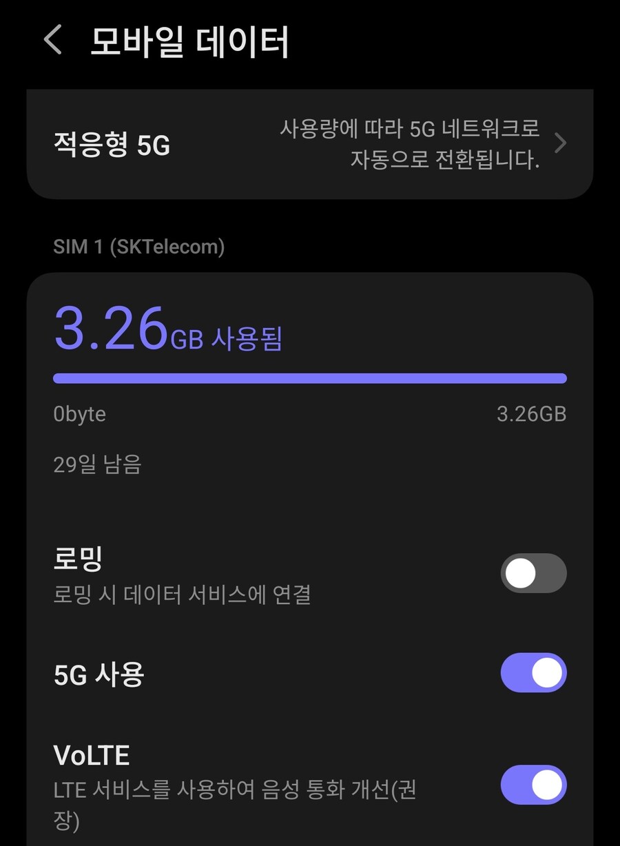 레드매직 11 프로 개통_3.jpg