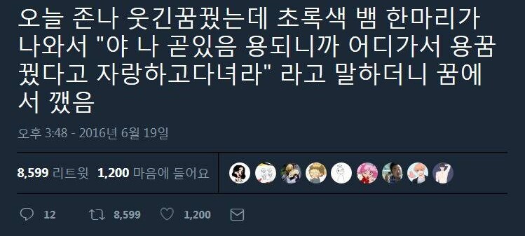 용꿈(진)을 꾼 사람.jpg_2.jpg