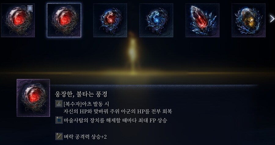 복수자 성인+기도는 통제불가 영역이라 범용셋만 하지 특화 유물은 안쓰는대_1.jpg