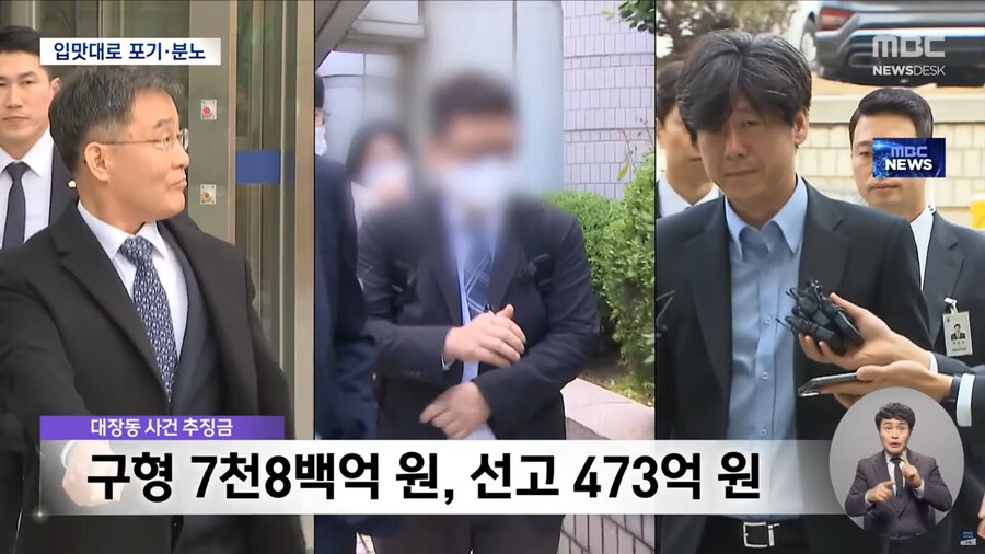 [MBC] 그때 그때 다른 검찰 잣대, '항소 포기' 원칙 어디에_4.png