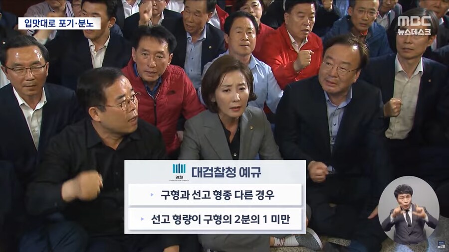 [MBC] 그때 그때 다른 검찰 잣대, '항소 포기' 원칙 어디에_6.png