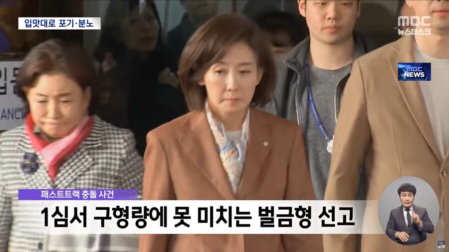 [MBC] 그때 그때 다른 검찰 잣대, '항소 포기' 원칙 어디에_3.png