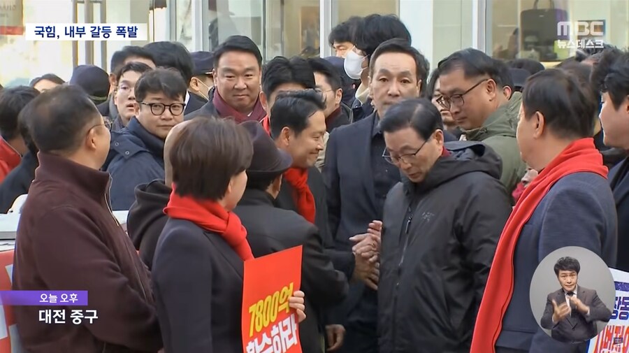 [MBC] 당무 감사·징계로 친한계 탄압'나선 장동혁 "우리 모두 하나로 뭉쳐야"_2.png