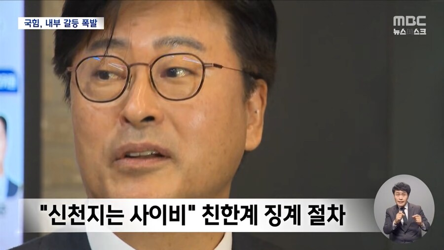 [MBC] 당무 감사·징계로 친한계 탄압'나선 장동혁 "우리 모두 하나로 뭉쳐야"_11.png