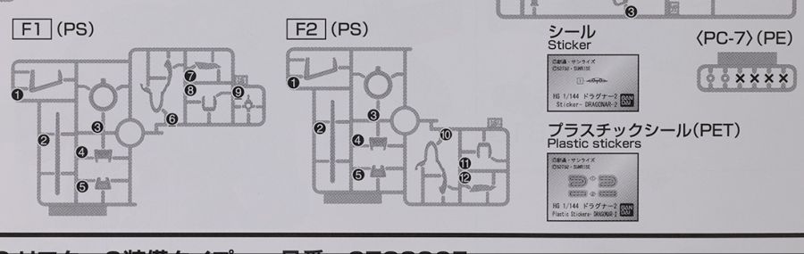 HG 1/144 드라고나 2 리프터 2 장비 타입 해외 리뷰 2 (스크롤 주의)_7.jpg