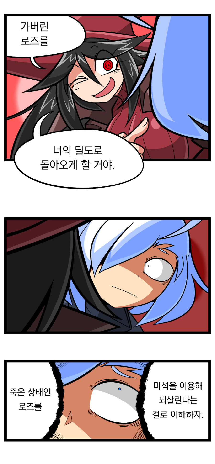 검열삭제용사 - 촉수마녀 8_5.jpg