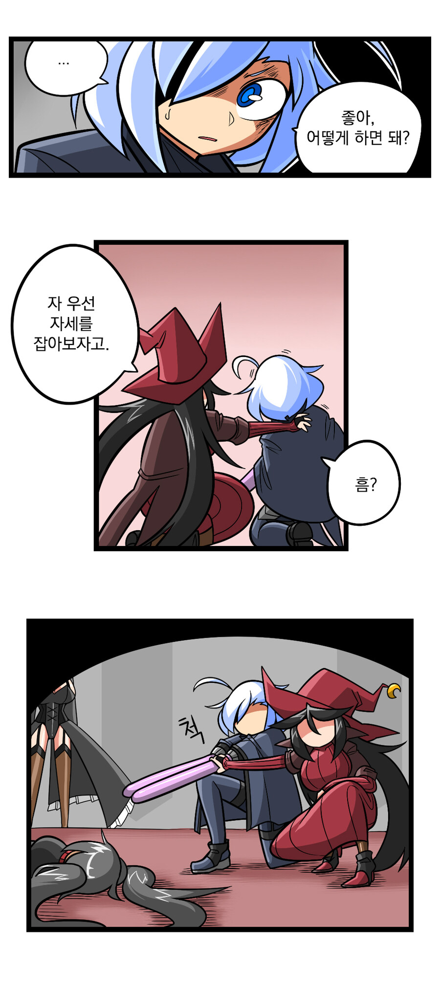 검열삭제용사 - 촉수마녀 8_8.jpg