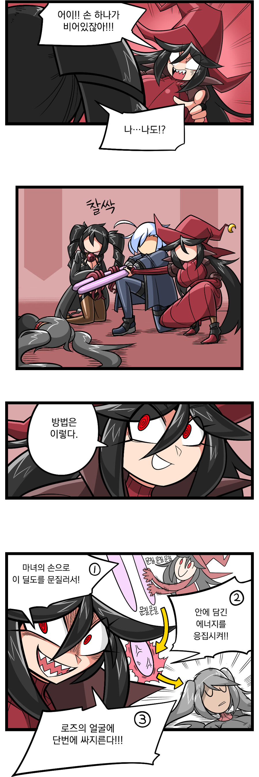 검열삭제용사 - 촉수마녀 8_9.jpg