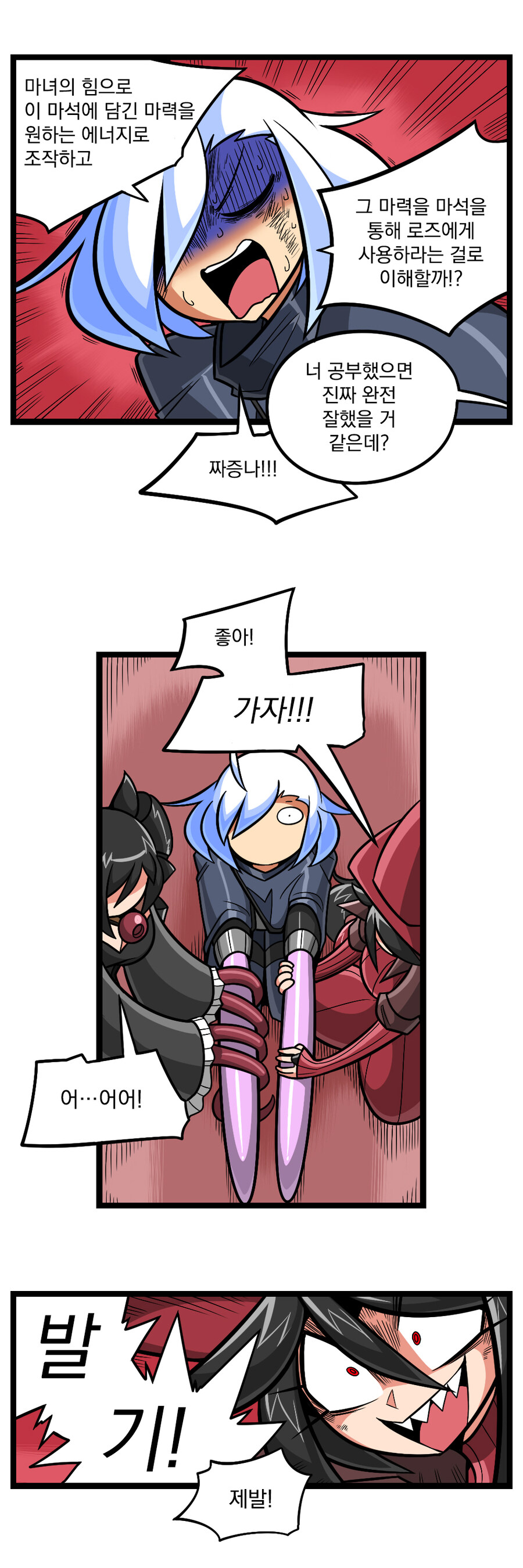 검열삭제용사 - 촉수마녀 8_10.jpg