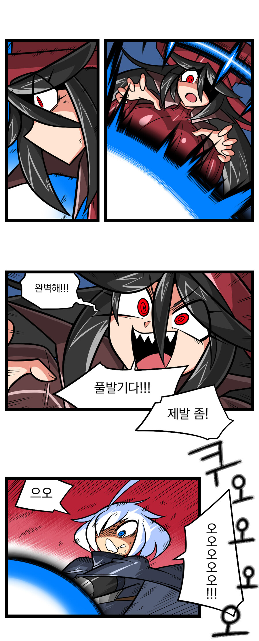 검열삭제용사 - 촉수마녀 8_12.jpg