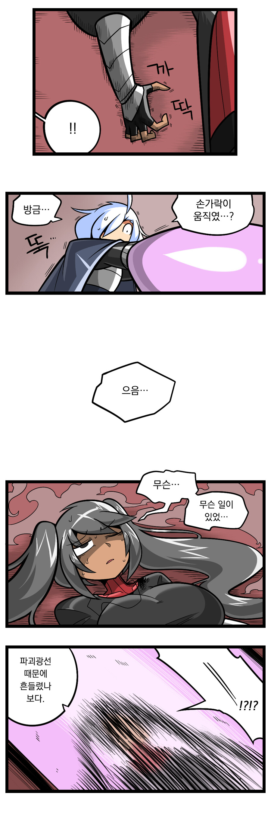 검열삭제용사 - 촉수마녀 8_17.jpg