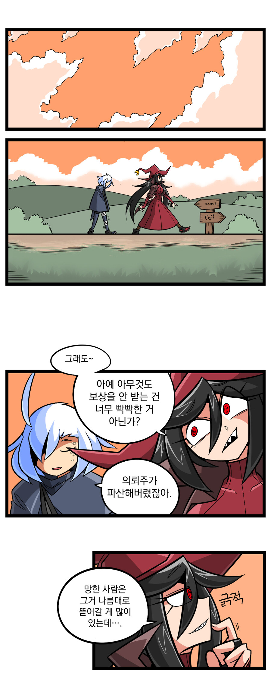 검열삭제용사 - 촉수마녀 8_27.jpg