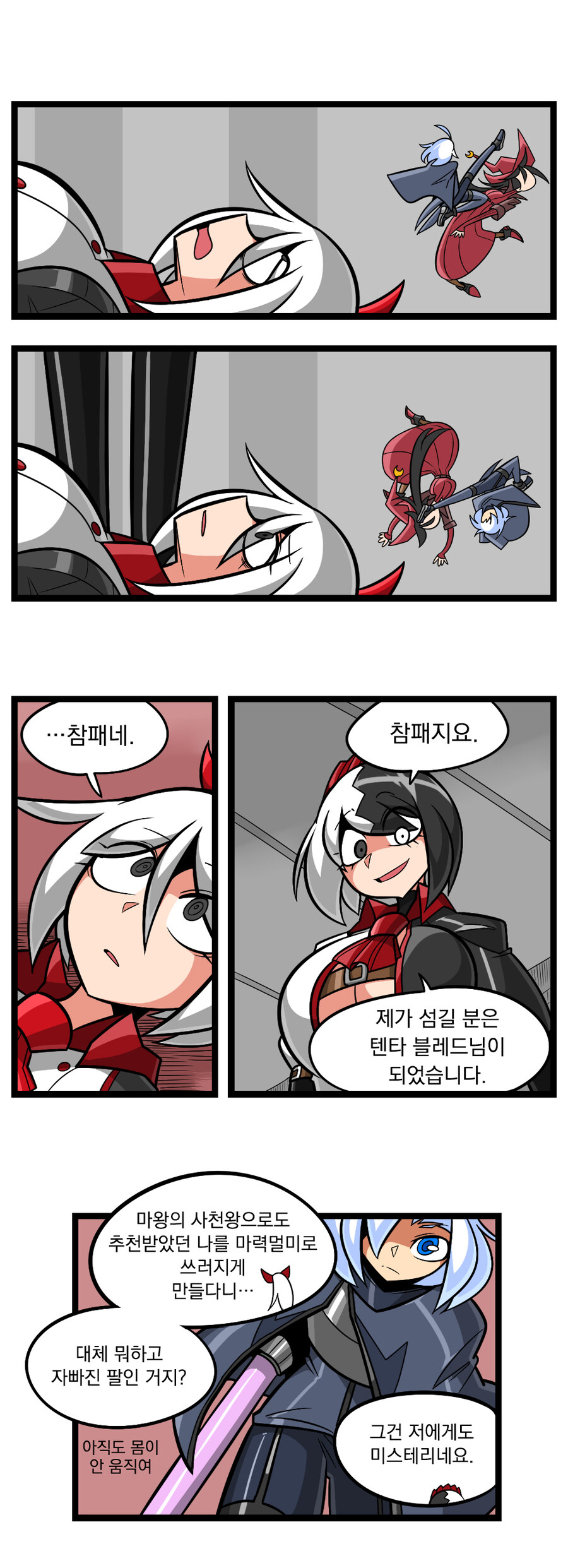 검열삭제용사 - 촉수마녀 8_30.jpg