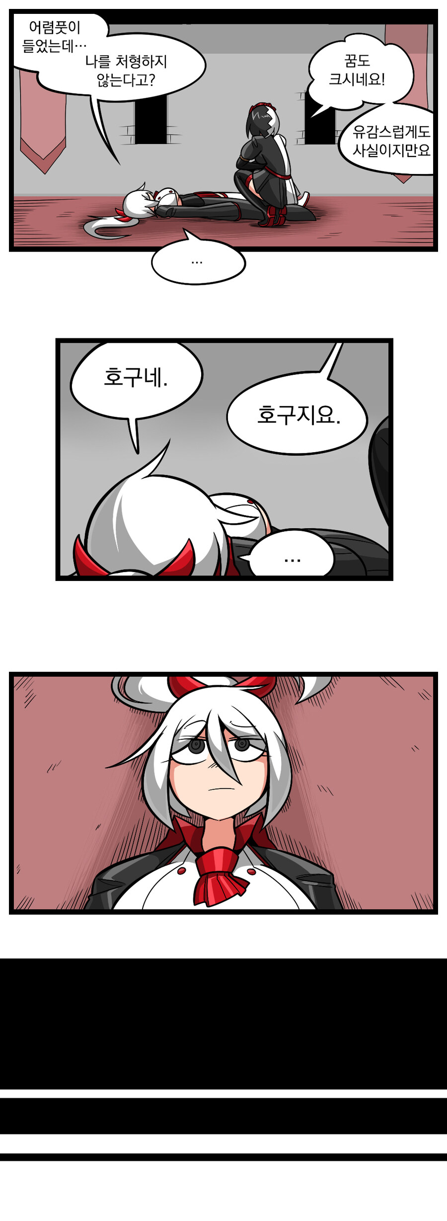 검열삭제용사 - 촉수마녀 8_31.jpg