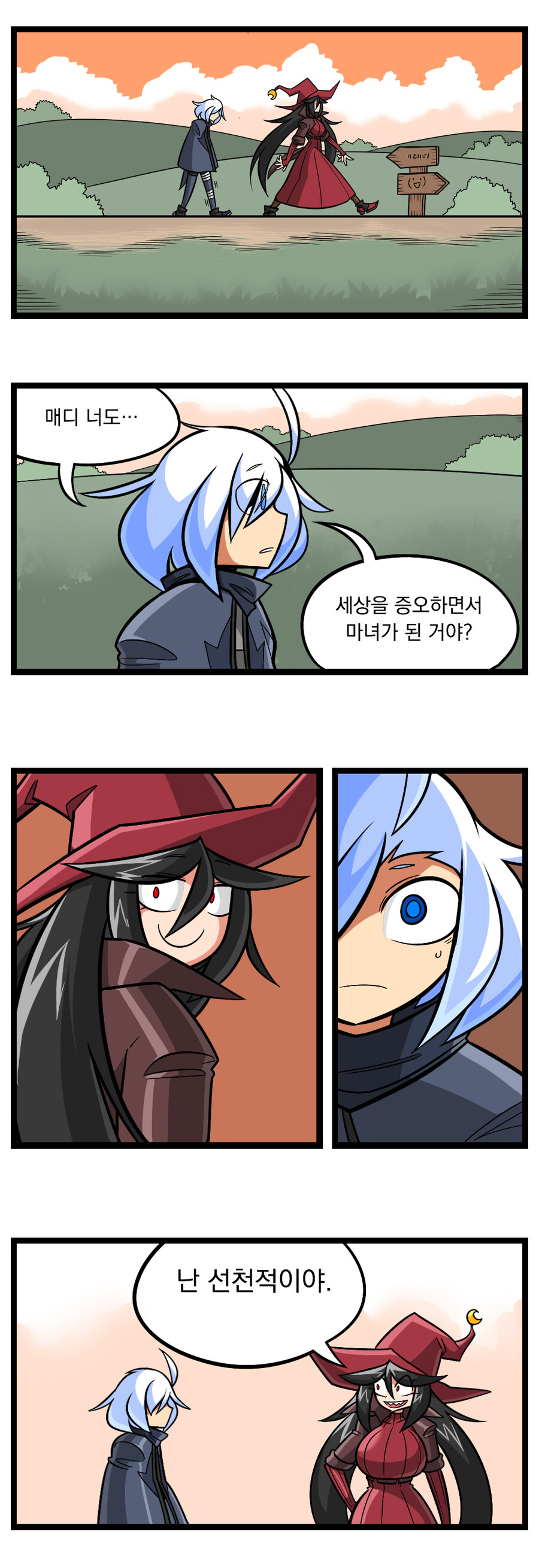 검열삭제용사 - 촉수마녀 8_32.jpg
