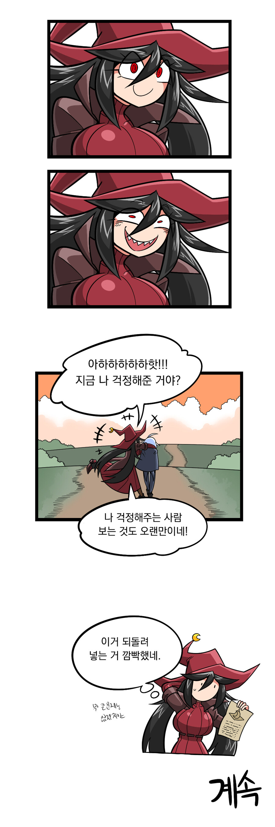 검열삭제용사 - 촉수마녀 8_33.jpg