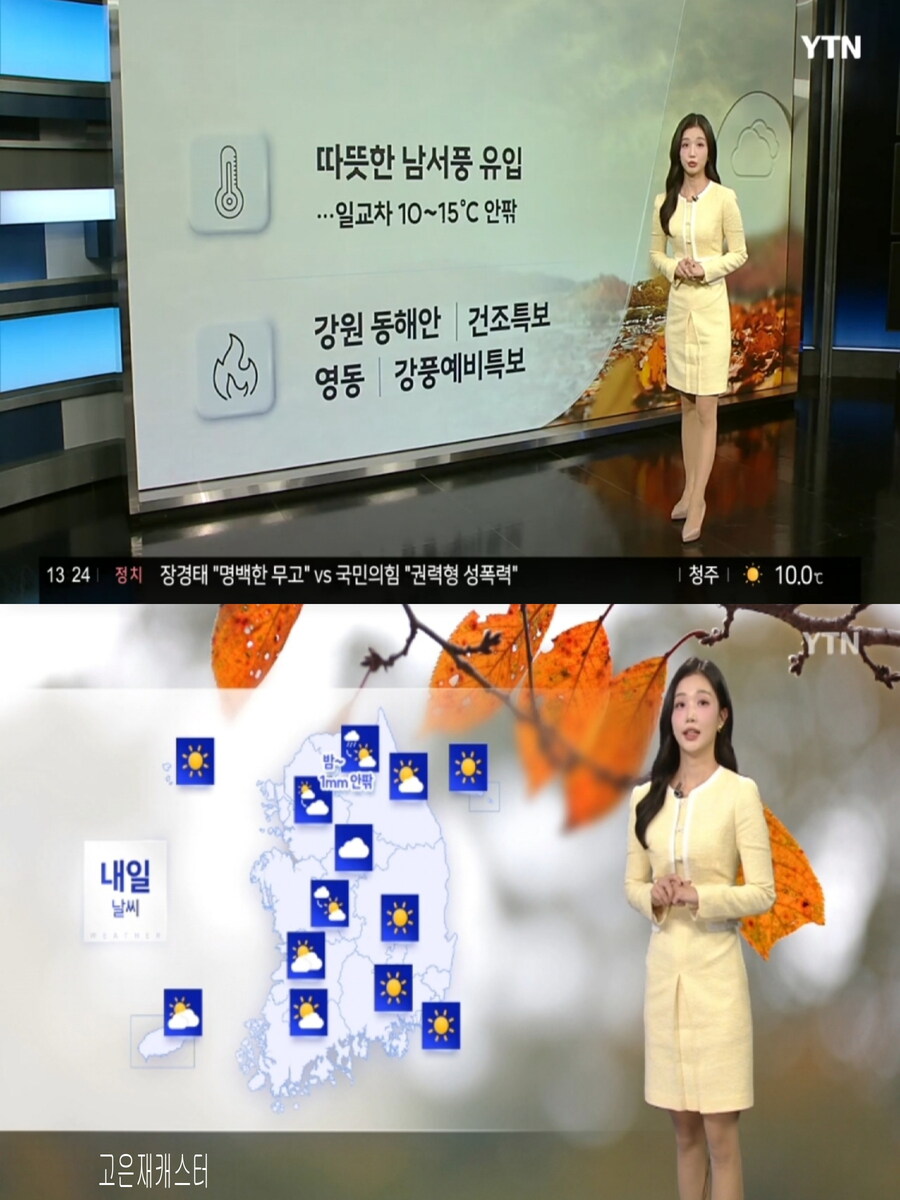 내일까지 포근한 늦가을(기온 올라가, 수도권 고농도 먼지)_2.jpg