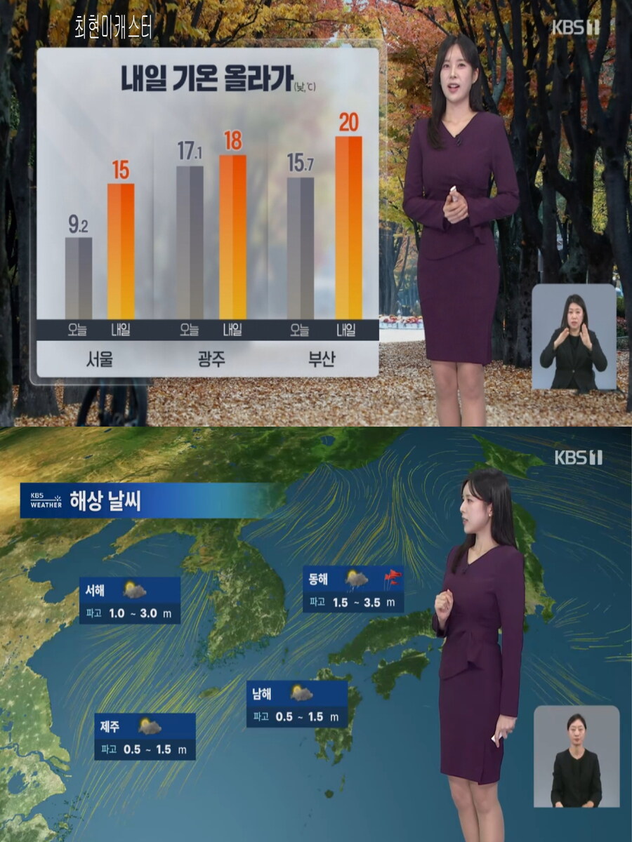 내일까지 포근한 늦가을(기온 올라가, 수도권 고농도 먼지)_6.jpg