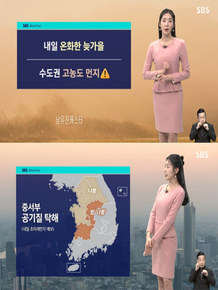 내일까지 포근한 늦가을(기온 올라가, 수도권 고농도 먼지)_7.jpg